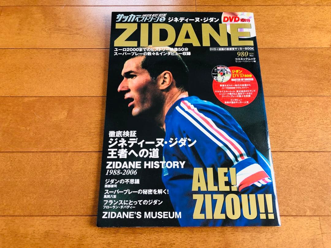 ☆超豪華！　サッカー関連本　40冊セット！　おまけ付き！