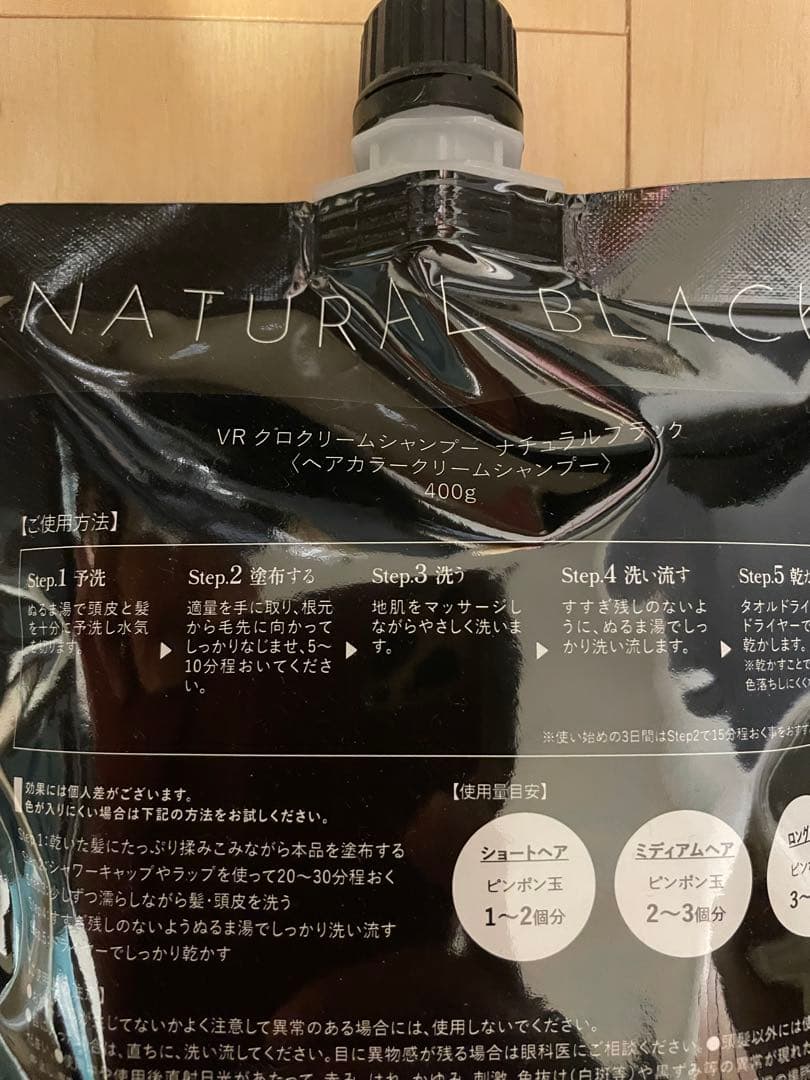 【新品未使用品】KURO ナチュラルブラック クリームシャンプー 3個セット