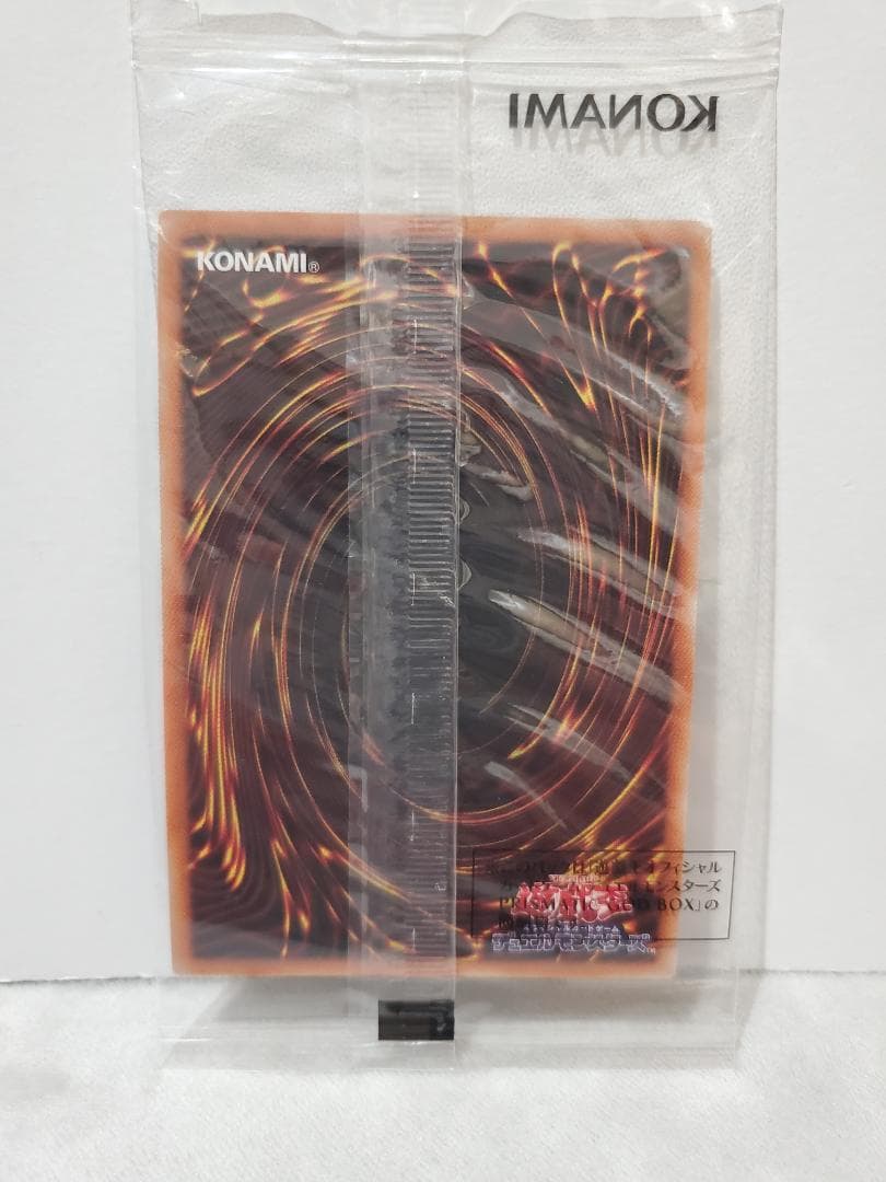 【未開封品】遊戯王 オシリスの天空竜 オベリスクの巨神兵 ラーの翼神竜　PSE