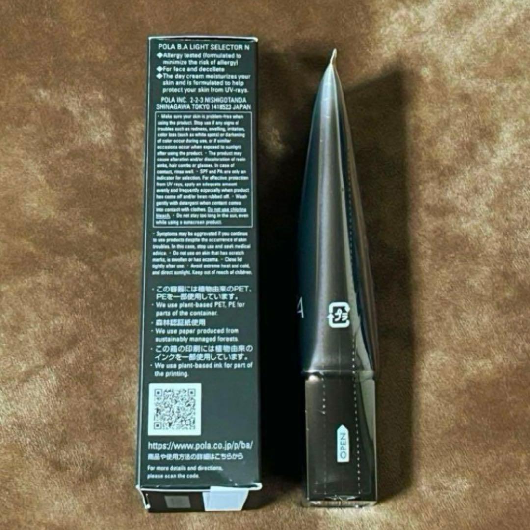 新品未開封 ポーラ B.A ライトセレクター 日焼け止め 45g