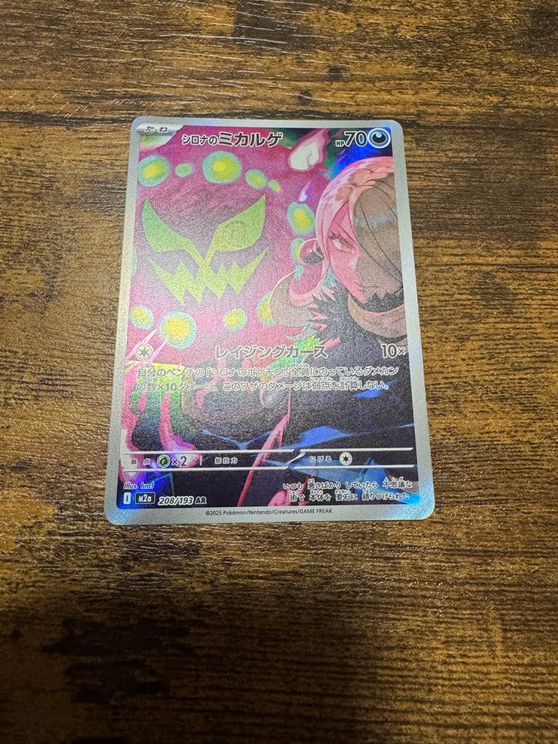 ポケモンカード ニャースex & メガカイリューex 他 8枚セット