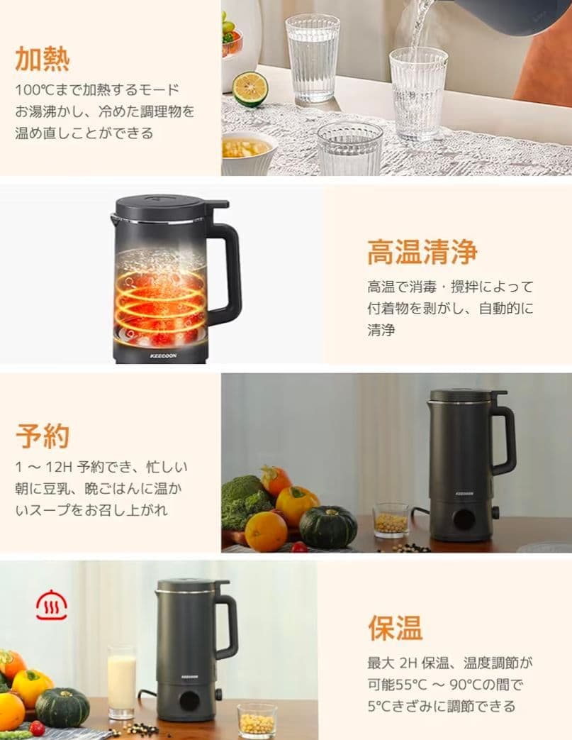 スープメーカー 豆乳メーカー ミキサー 自動調理ポット 大容量 1000ml