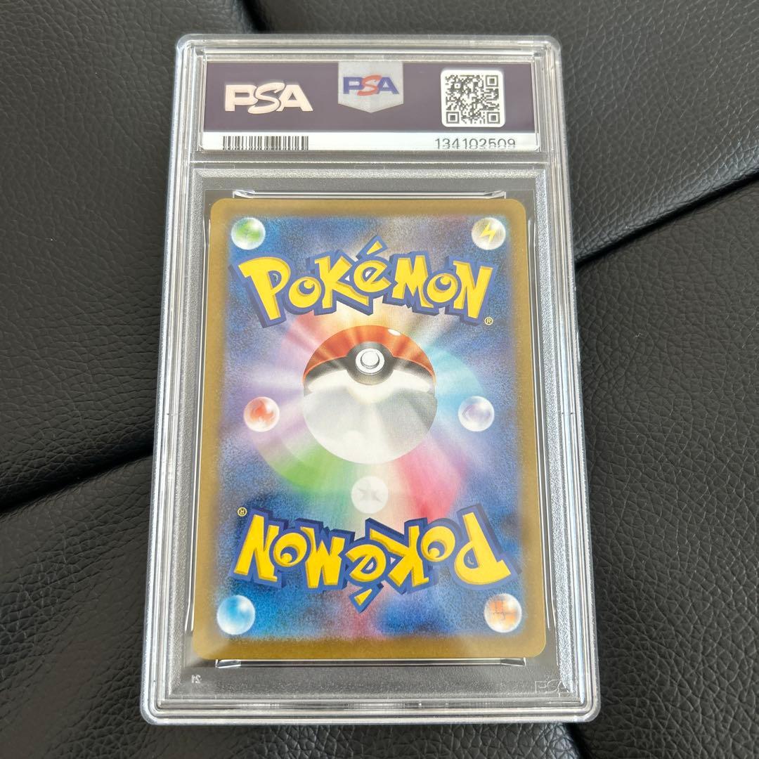 山*)様 PSA10 エリキテル AR ポケカ