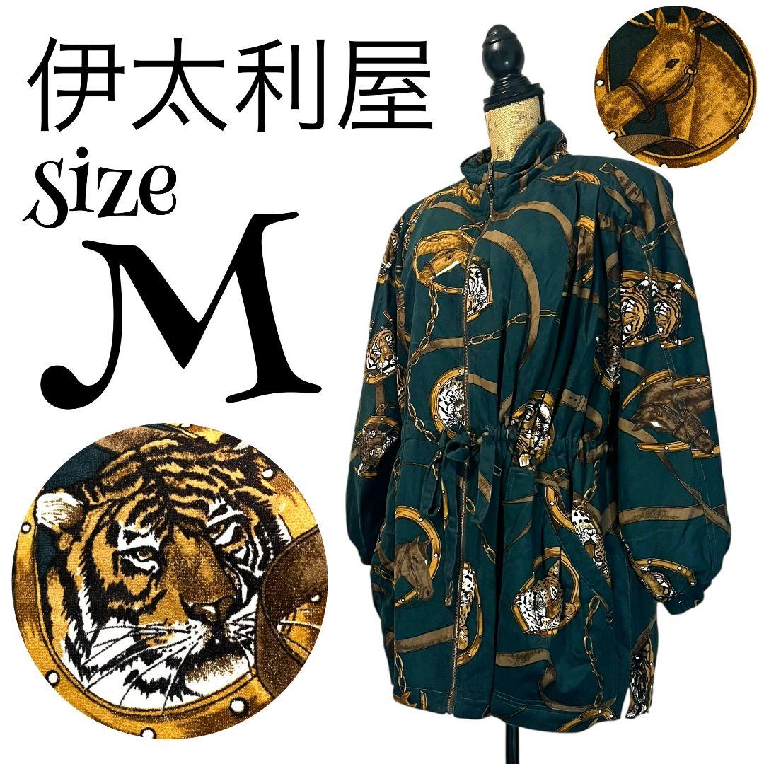 【最高級】【9】伊太利屋 虎 豹 馬 ロングコート レディース