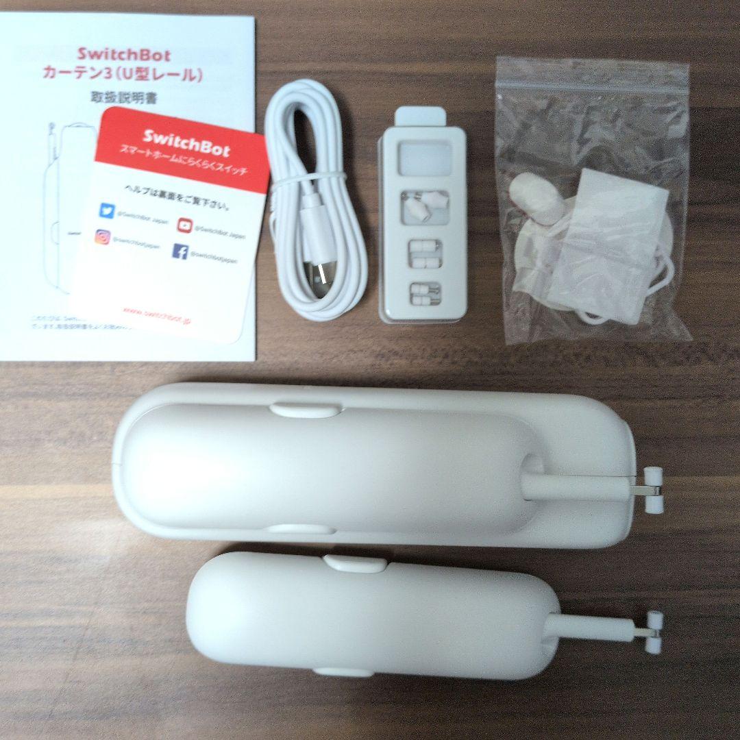 SwitchBot カーテン U型レール3 （ほぼ未使用）