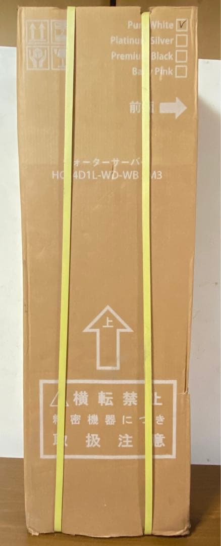 プレミアムウォーターサーバー　HC14D1L/WD-WB SM3