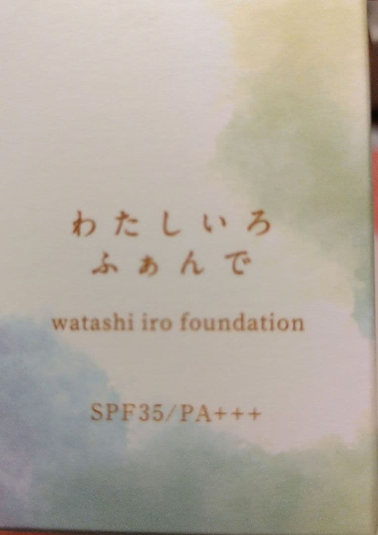 わたしいろふぁんで 5本セット SPF35/PA+++