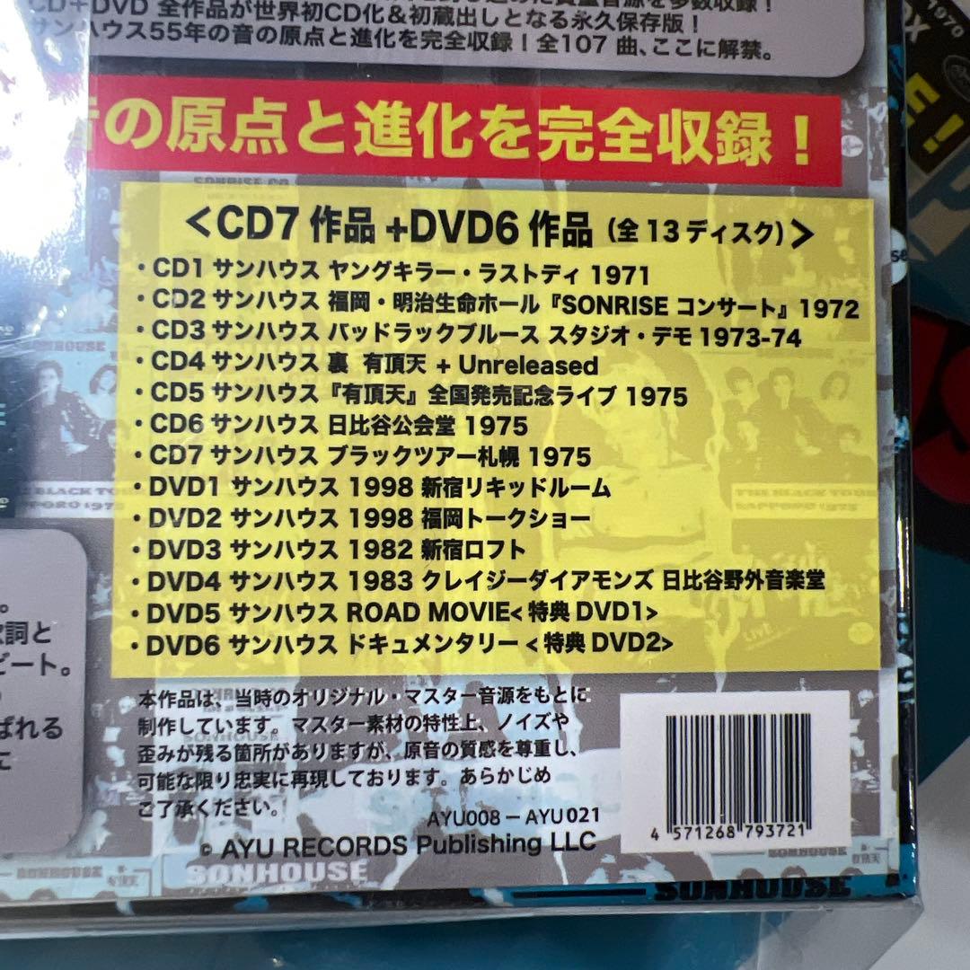 サンハウス55周年記念BOX【完全生産限定BOX】CD7枚DVD6枚組全13枚組