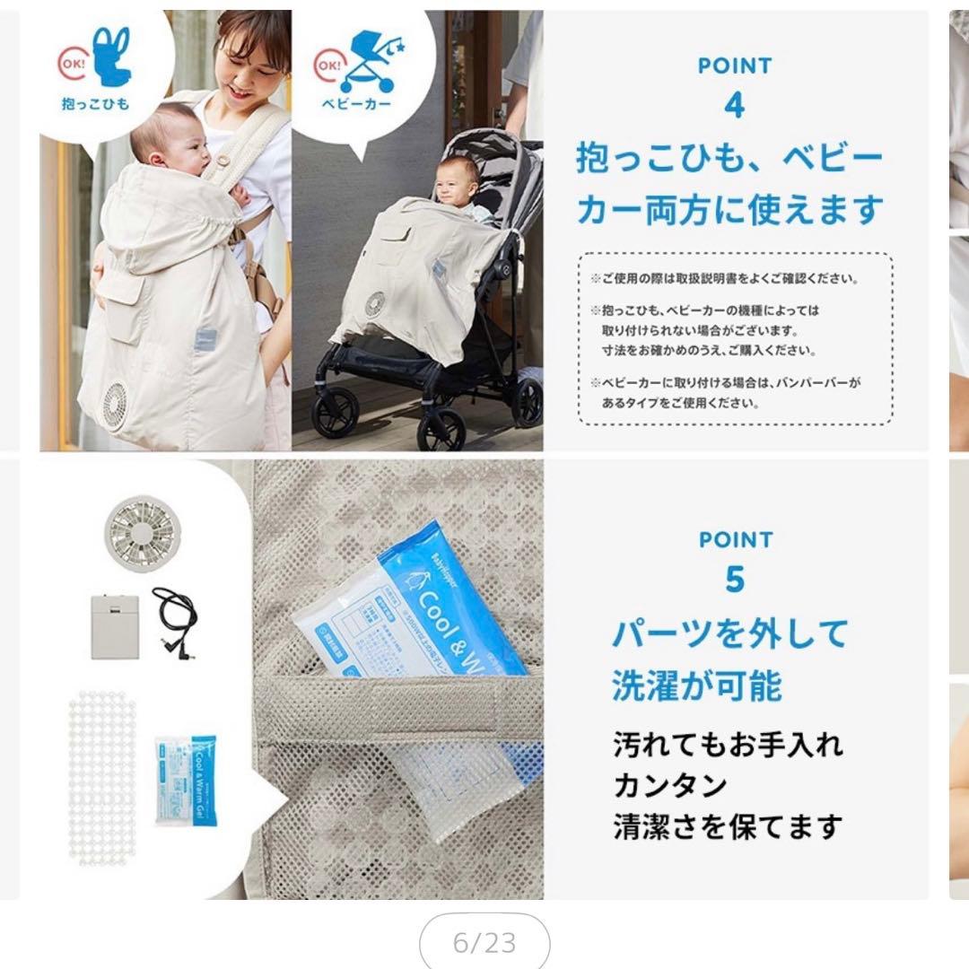 【数回使用】babyhopper 空調ケープ　【値下げ可能】