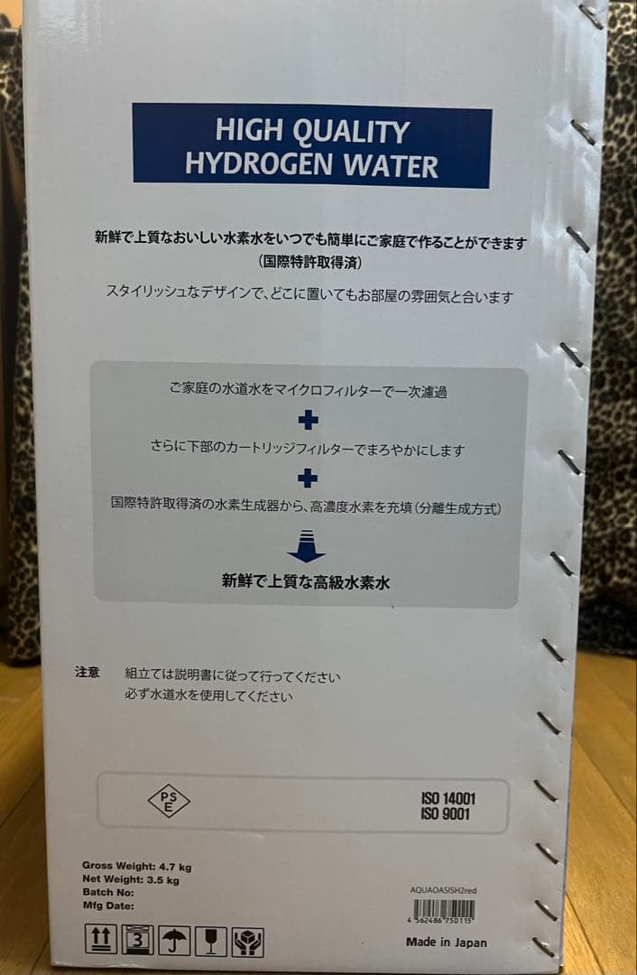 AQUAOASIS H2 高濃度水素水サーバー