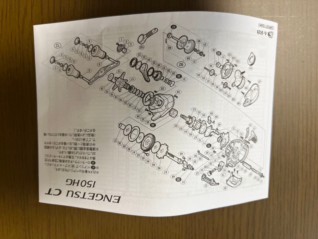 シマノ　炎月150ＰＧ　２個セット