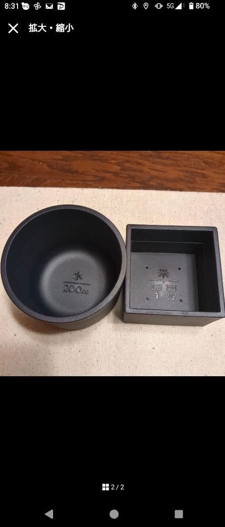 調理器具 BALMUDA The Gohan