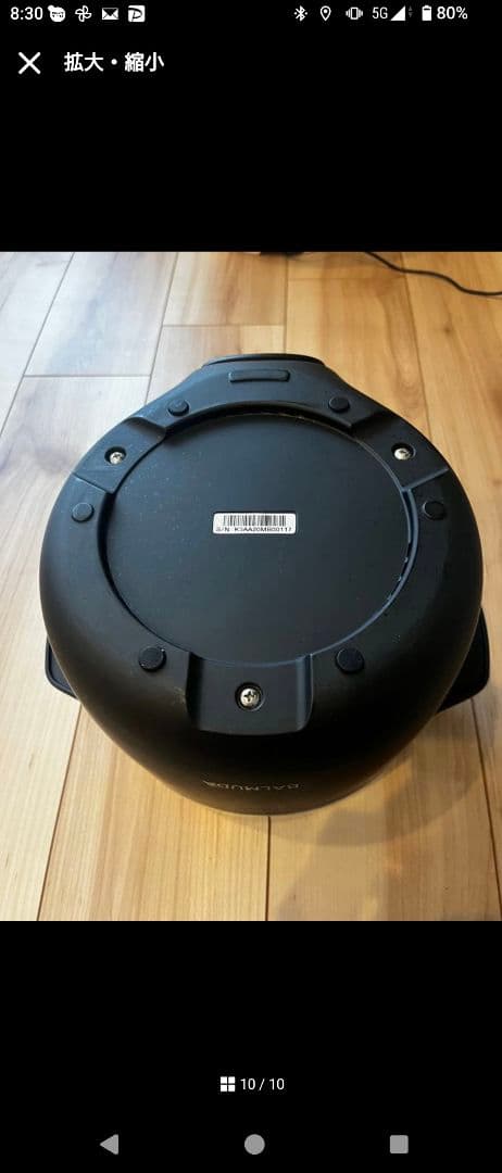 調理器具 BALMUDA The Gohan