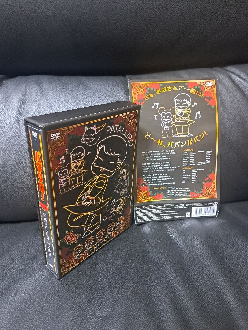 パタリロ！ SPECIAL PRICE DVD-BOX
