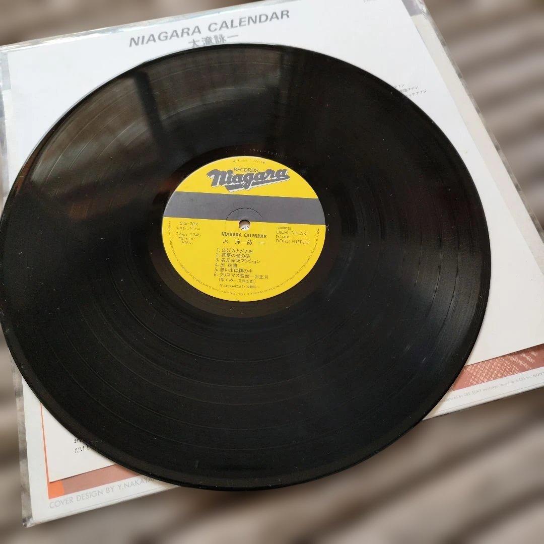 ３枚セット　NIAGARA レコード