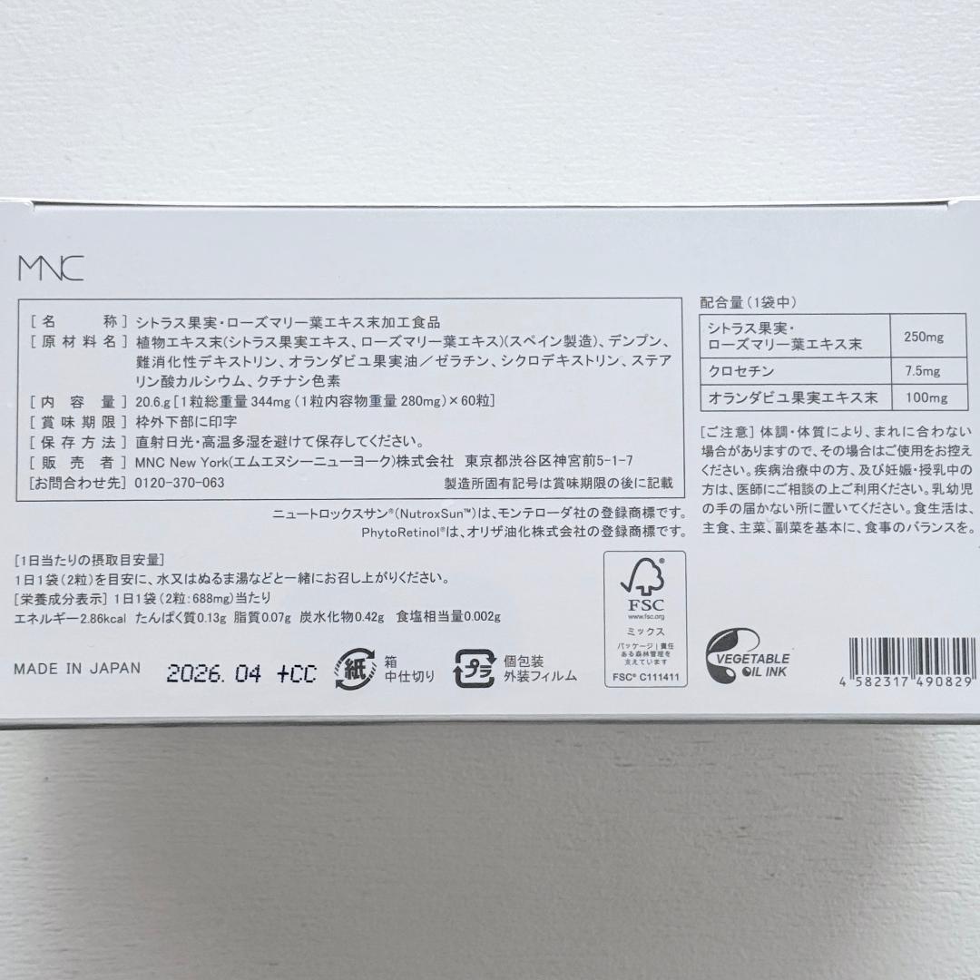 Simplisse ❤️ シンプリス ウルトラV プロ MNC 新品 未開封品