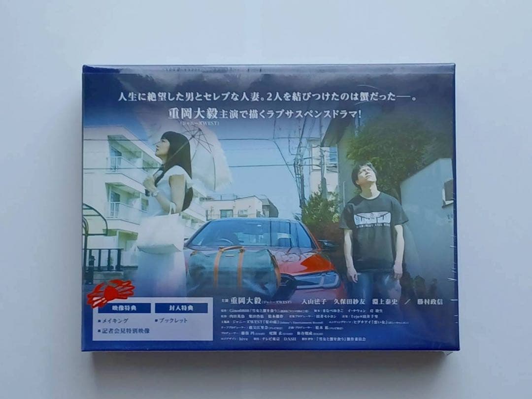 雪女と蟹を食う DVD-BOX 新品未開封