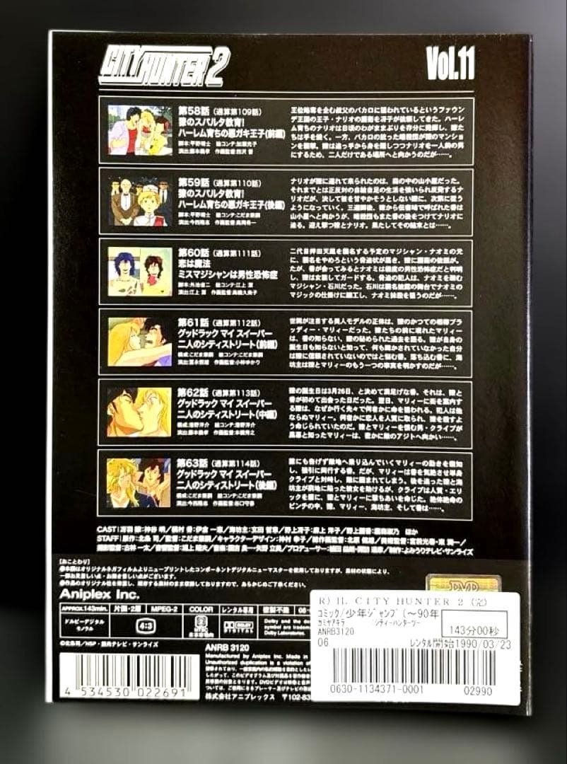 シティーハンター DVD 2期 3期 全14巻