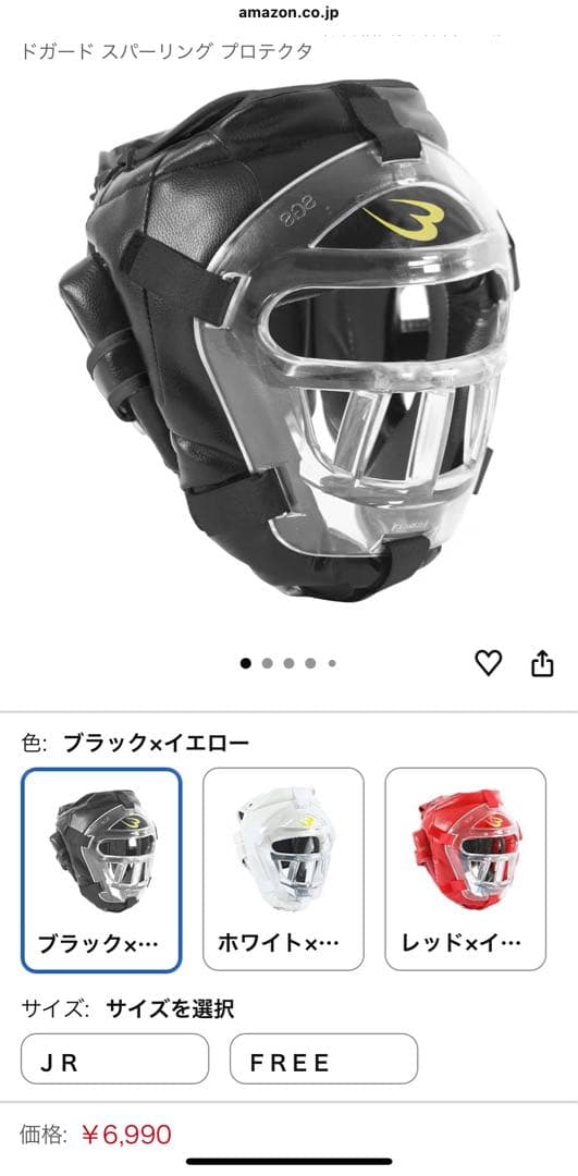 ヘッドガードＤＸ、ボディメーカー、ヘッドガード、ジュニア 2つセット