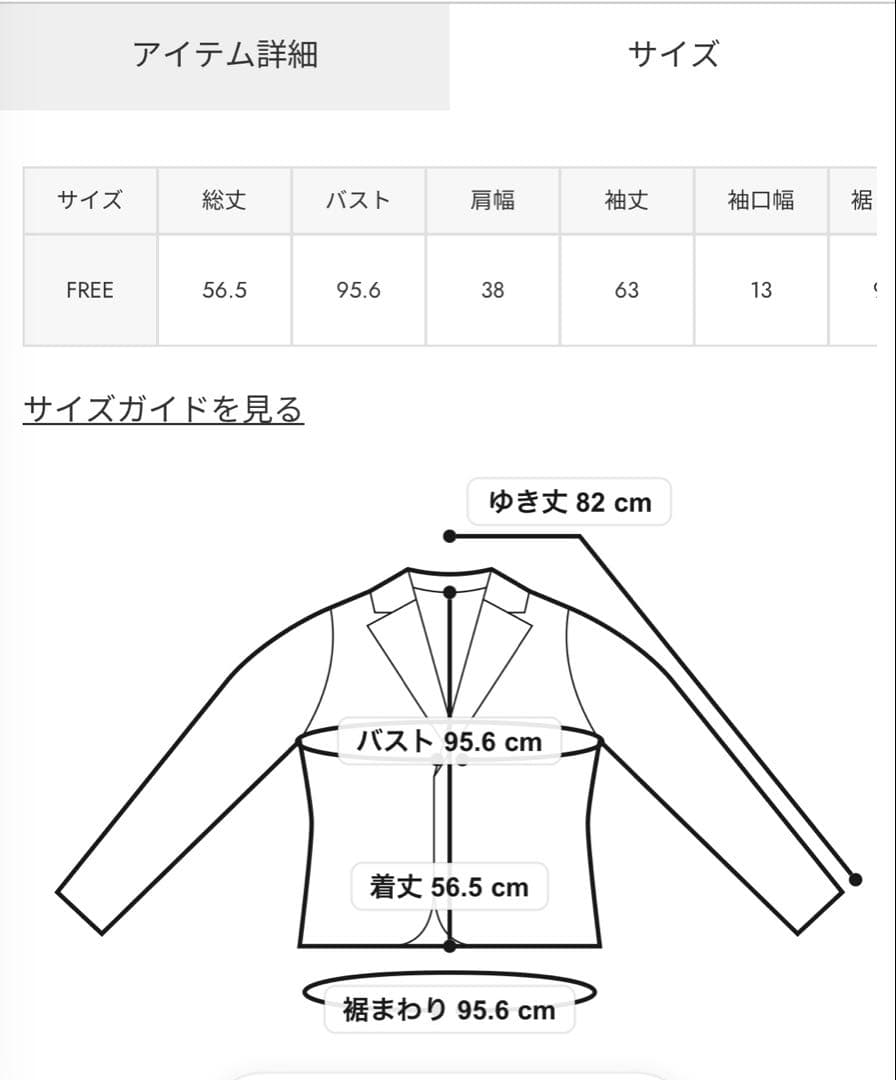 lagua gem COTTON NAPOLEON ジャケット　黒ナポレオン新品