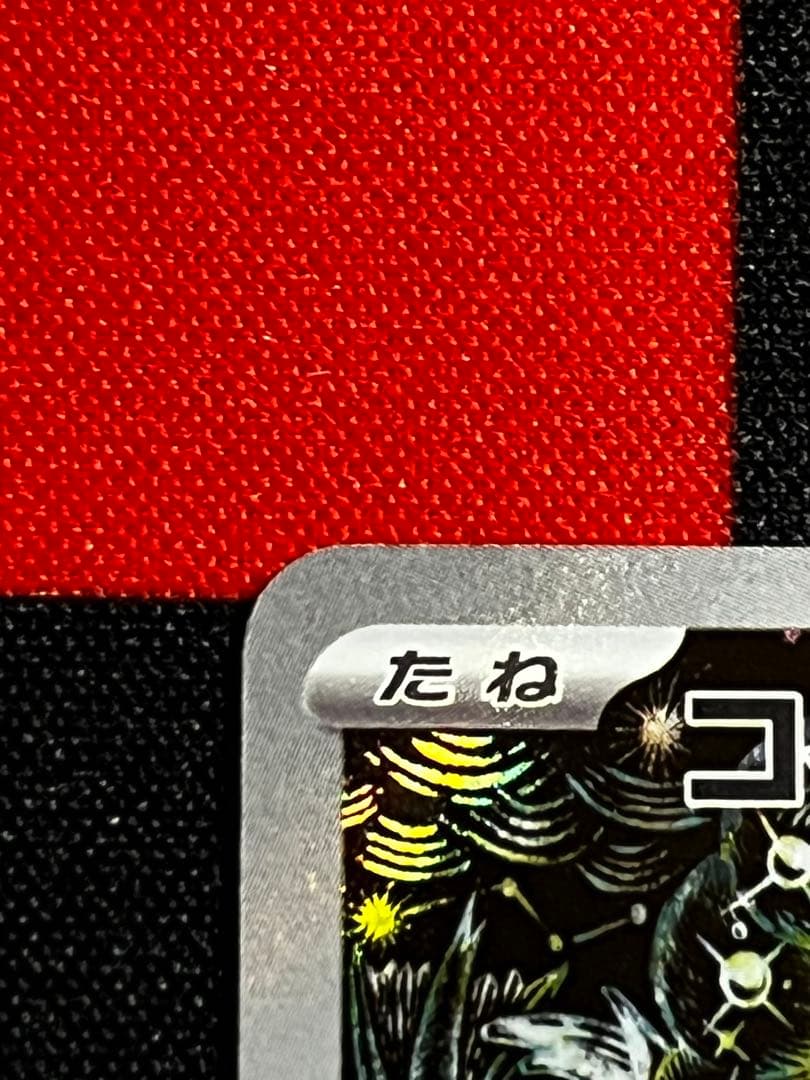 【ポケカ　1枚】コイキングAR アートレア　トリプレットビート封入　カンダシンジ