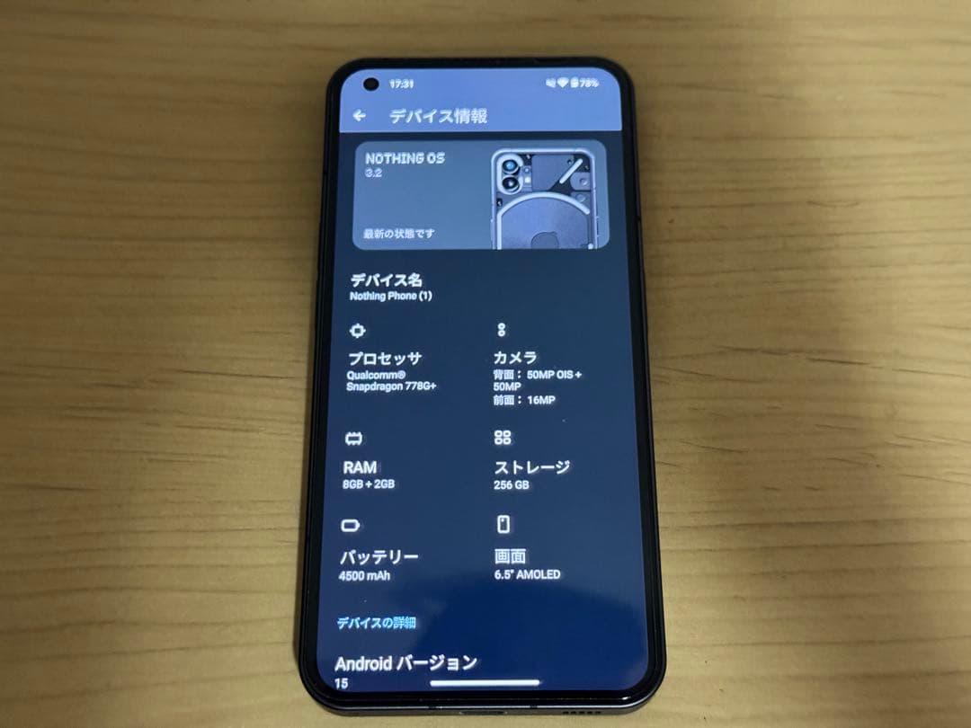 【実品】Nothing Phone (1) メモリ8 256GBブラック