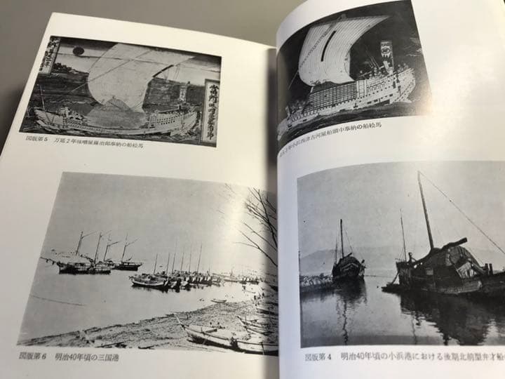 日本海海運史の研究