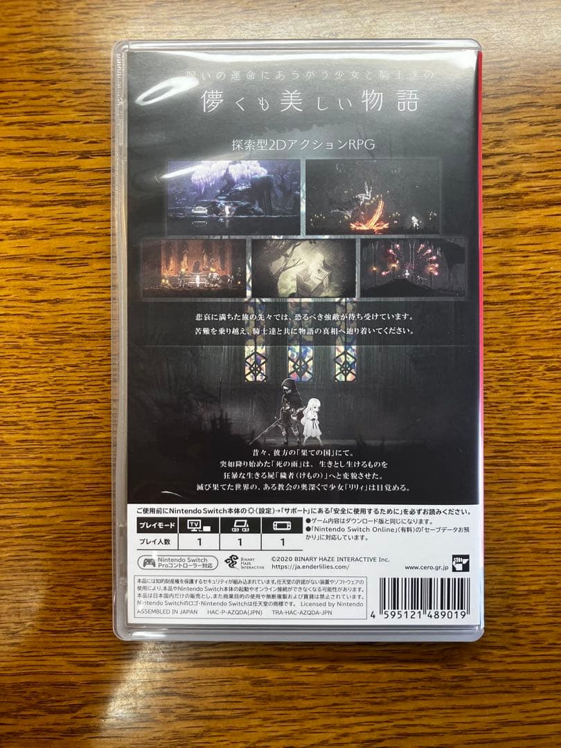 ENDER LILIES & ENDER MAGNOLIA 2本セット