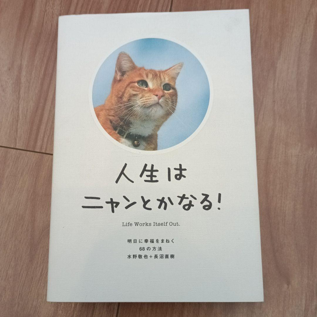 本　セット