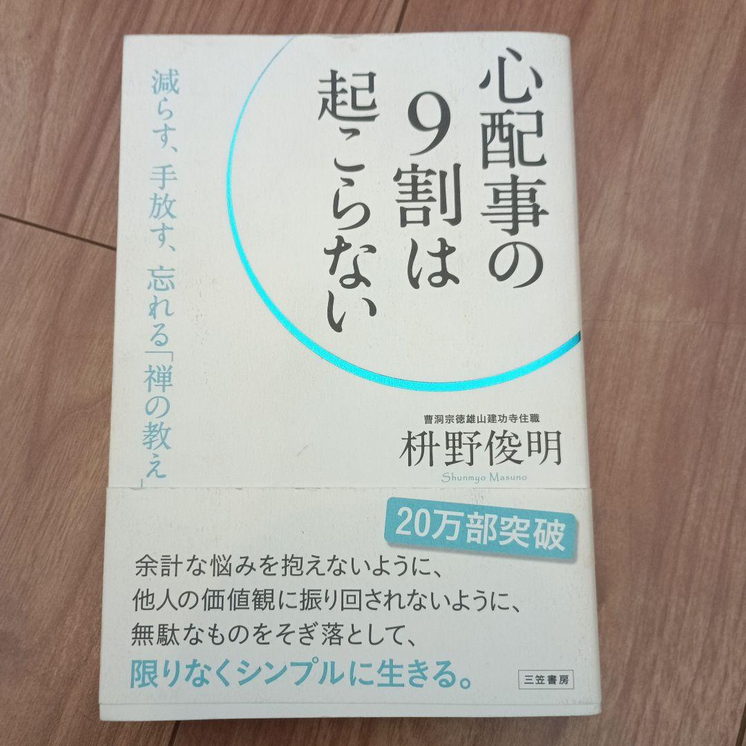 本　セット