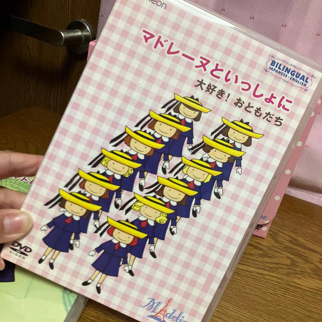 【専用】マドレーヌといっしょに DVDプレミアムセット2006年エディション
