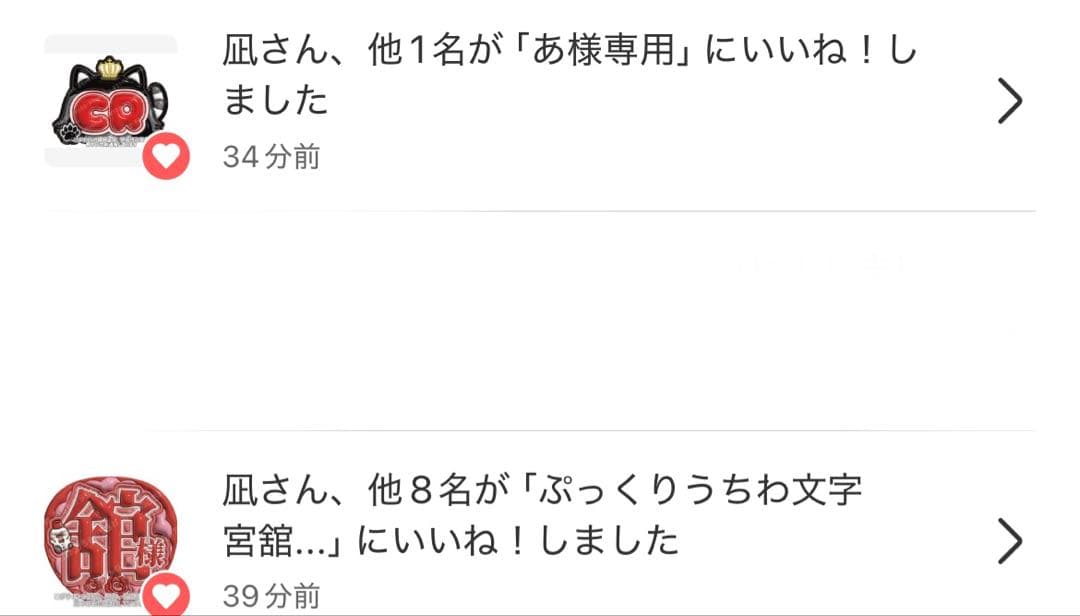 凪