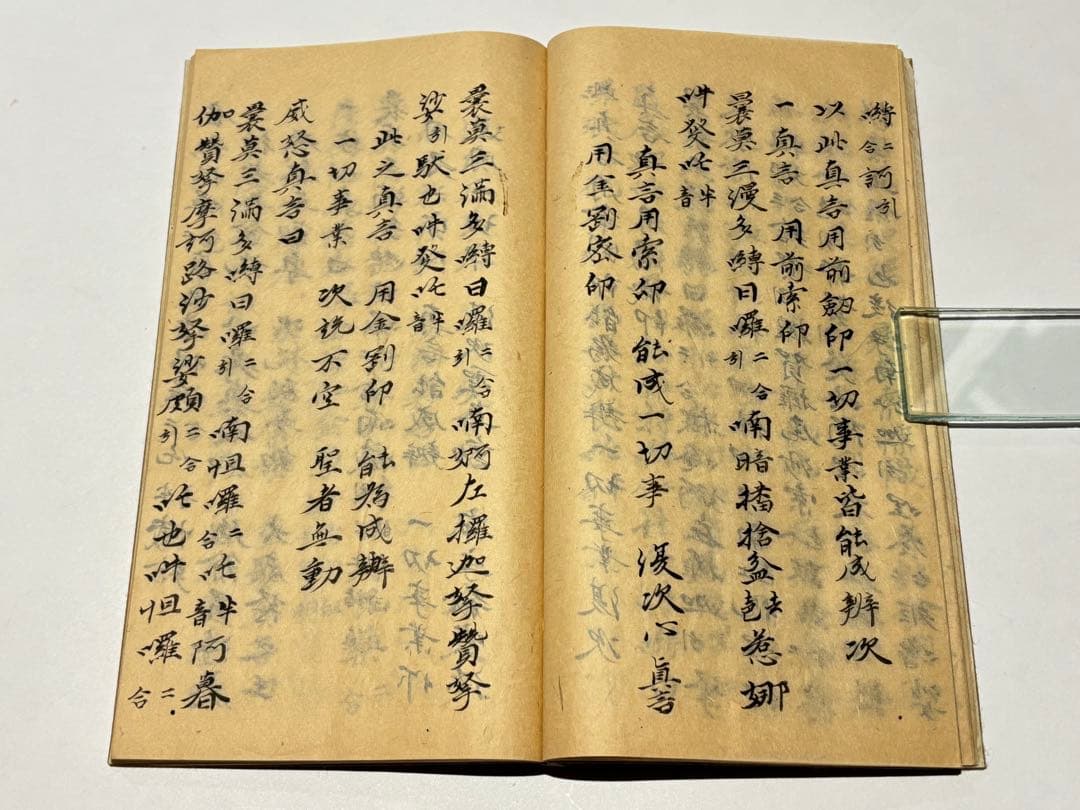 「聖無動尊立印儀軌」釈浄土源写 江戸時代後期頃写 写本 1冊|天台宗 和本