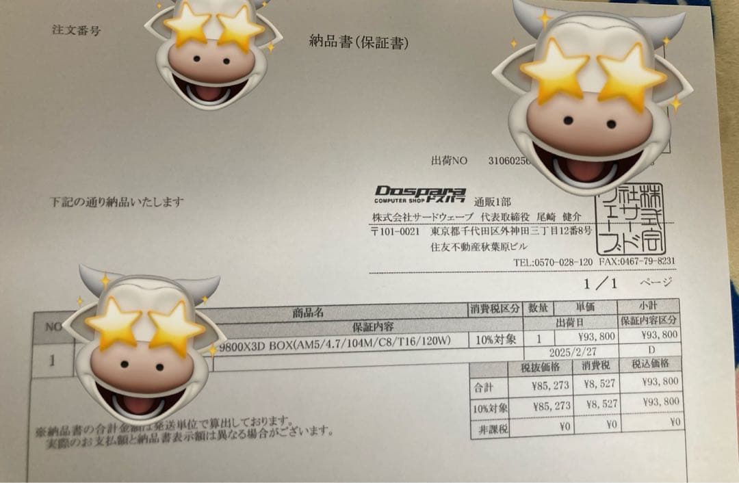 日本正規代理店購入　保証書付　[美品]　Ryzen 7 9800X3D