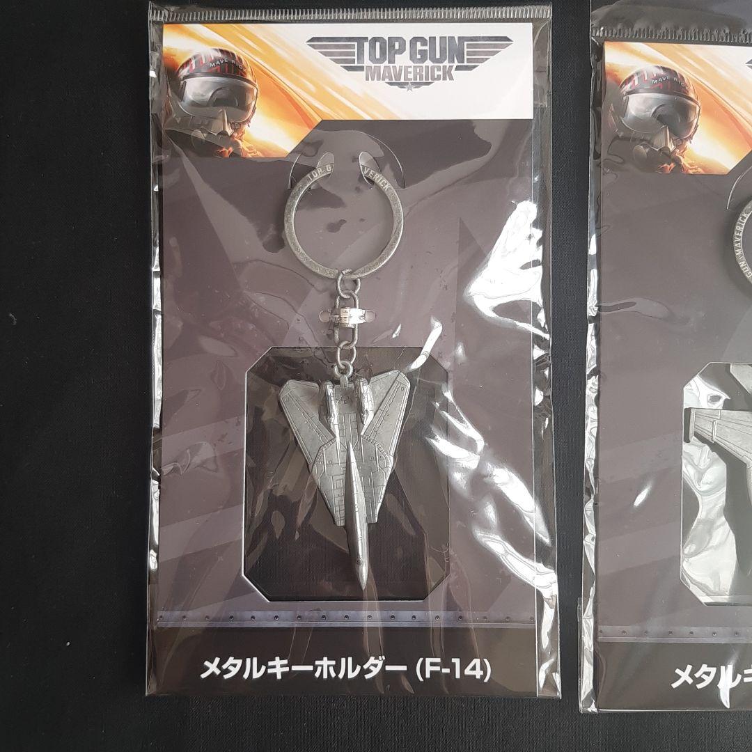 トップガンマーヴェリックキーホルダーF/A-18 F-14ピンバッチの3個セット