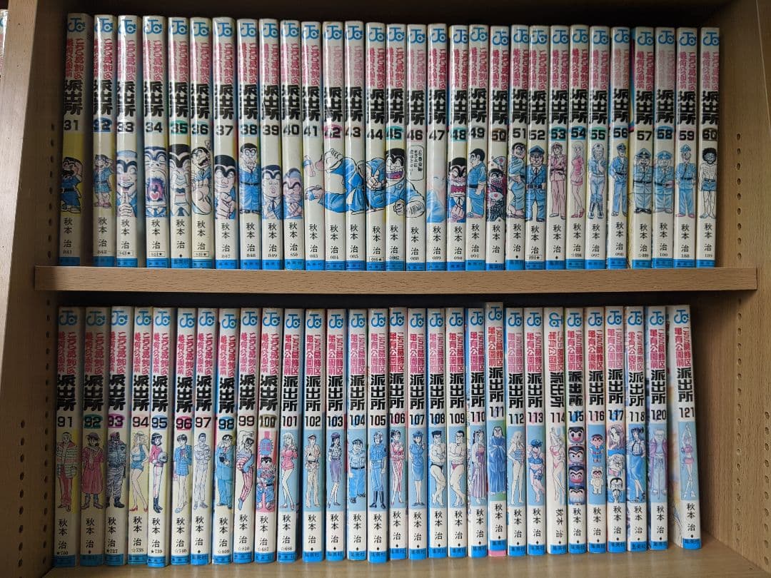 こち亀　130冊