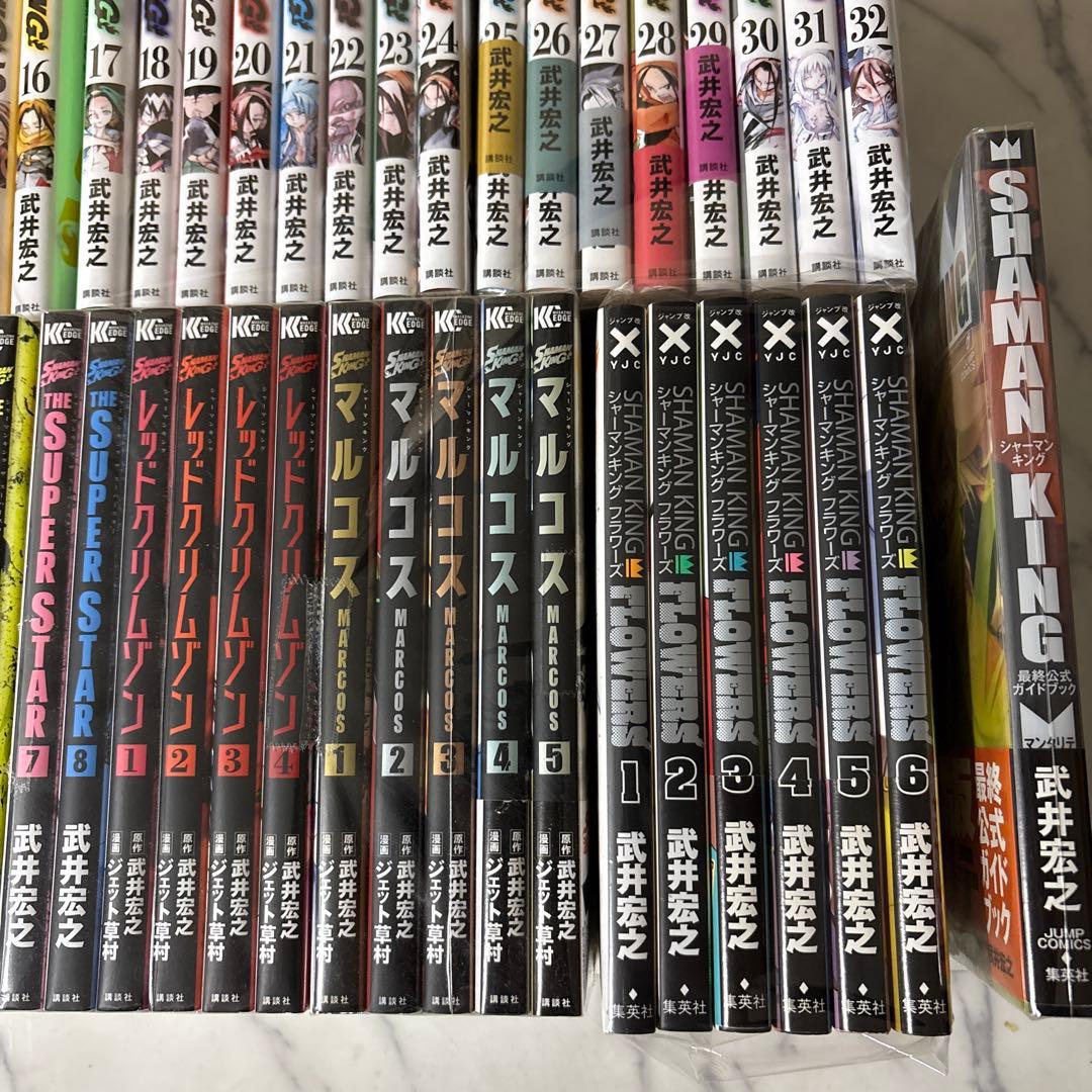 シャーマンキング。関連本など65冊