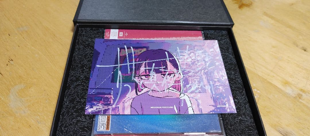 サイン入りぐされ　強初回限定版