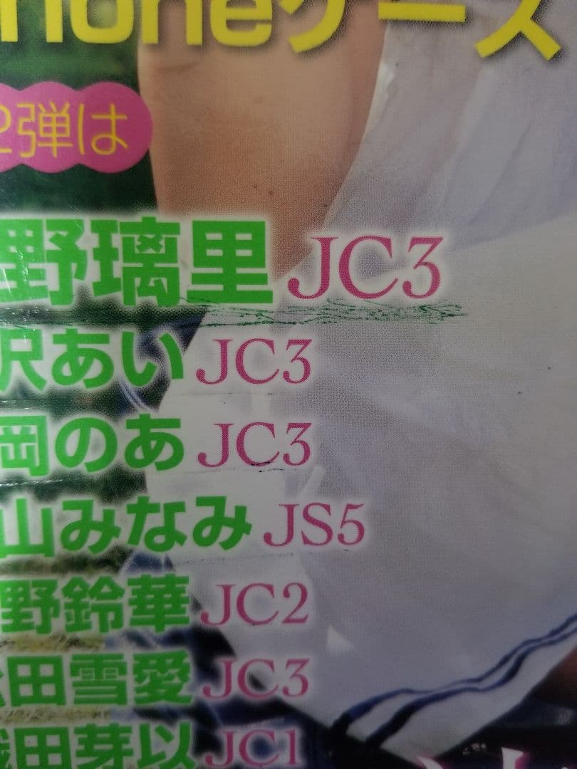 moecco モエッコ vol.51
