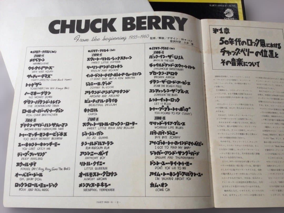 チャック・ベリー From the beginning 帯／巨大ポスター付