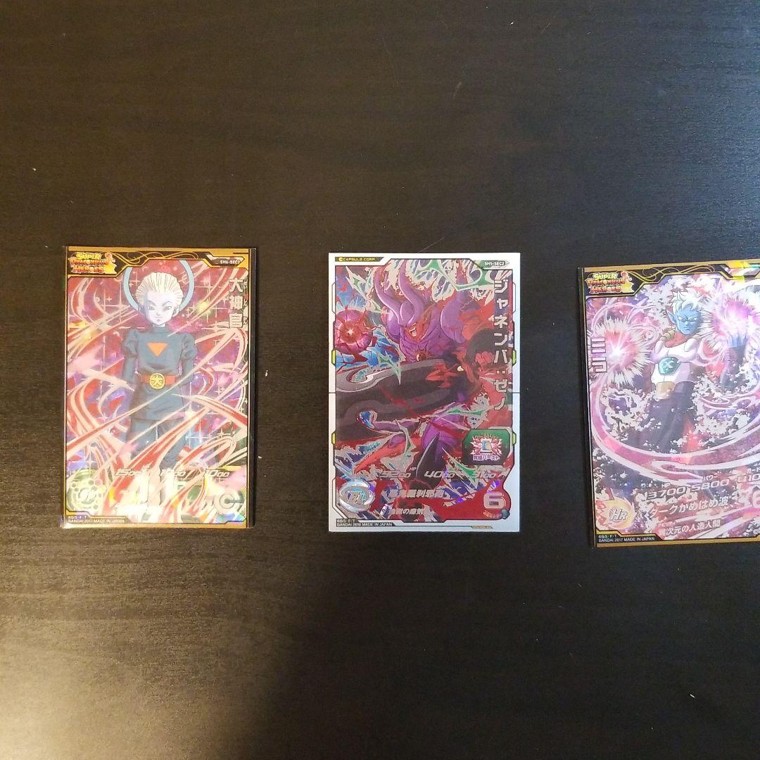 ドラゴンボールヒーローズ まとめ売り 引退品  シークレット アルティメット