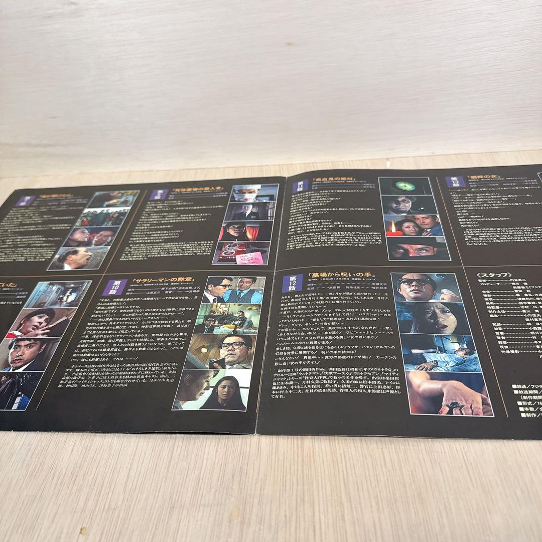 恐怖劇場アンバランス レーザーディスクBOX 全7巻完品 円谷プロ LD 美品