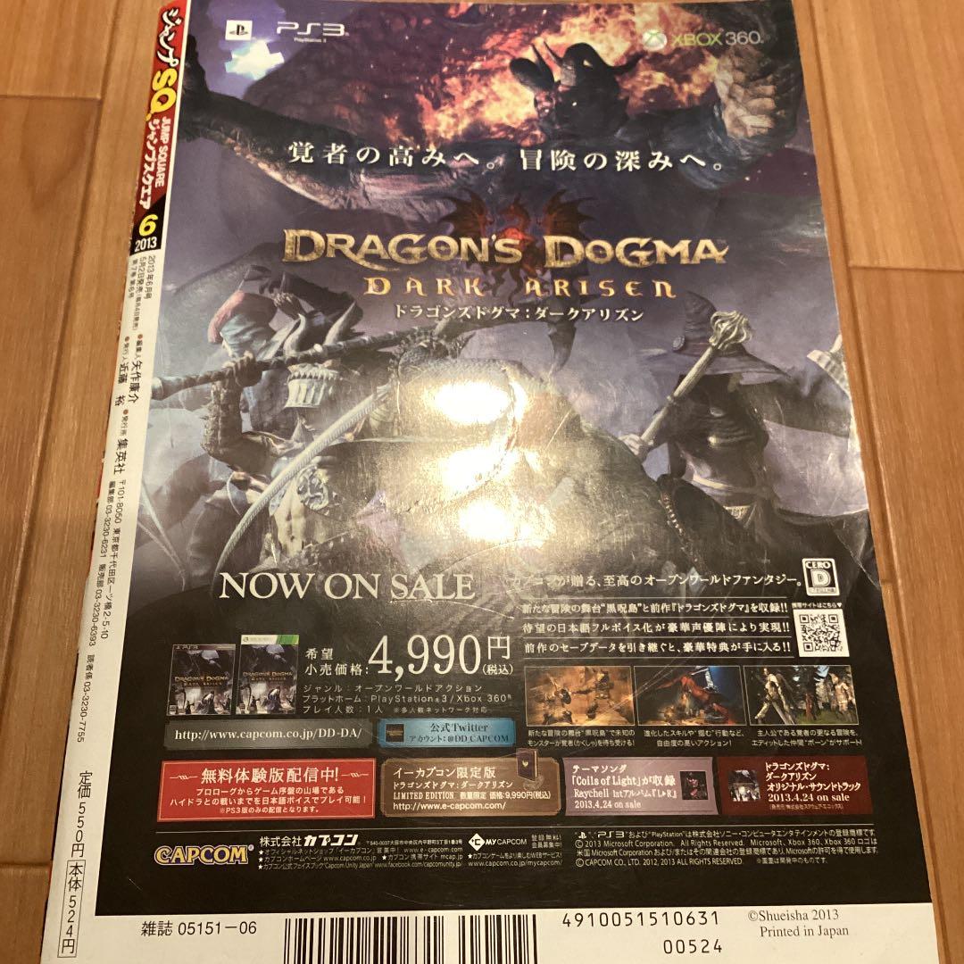【レア】ジャンプSQ 岸本斉史先生 マリオ　2013年6月号