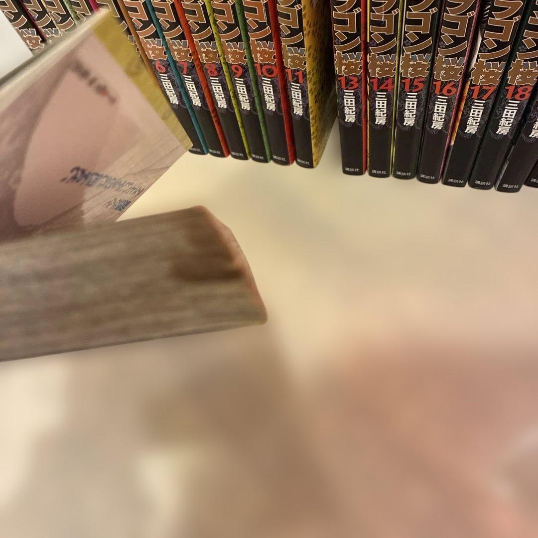 ドラゴン桜 全巻セット 三田紀房