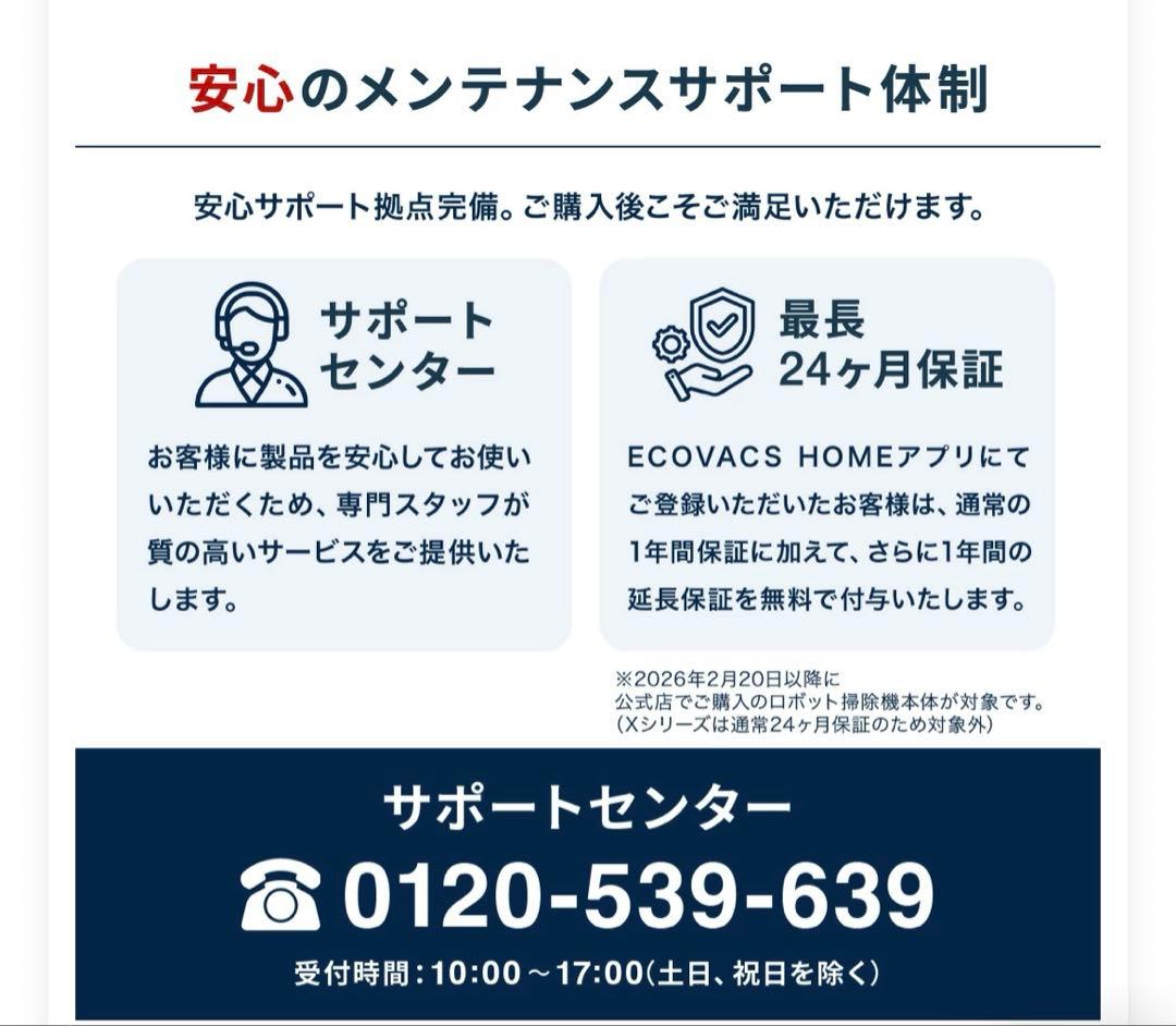 ECOVACS N20 PRO PLUS ロボット掃除機