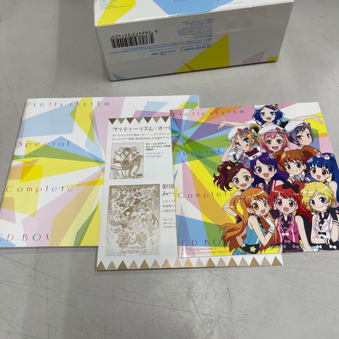 「プリティーリズム」Special Complete CD BOX