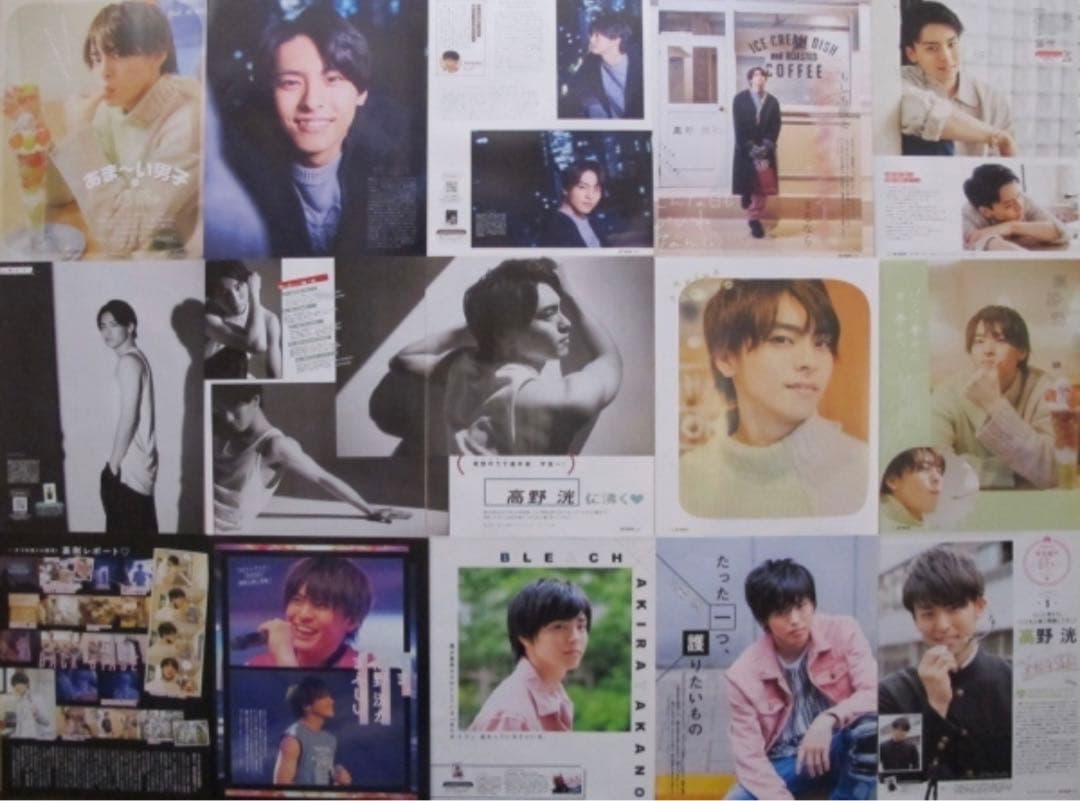 高野洸 切り抜き 約100P