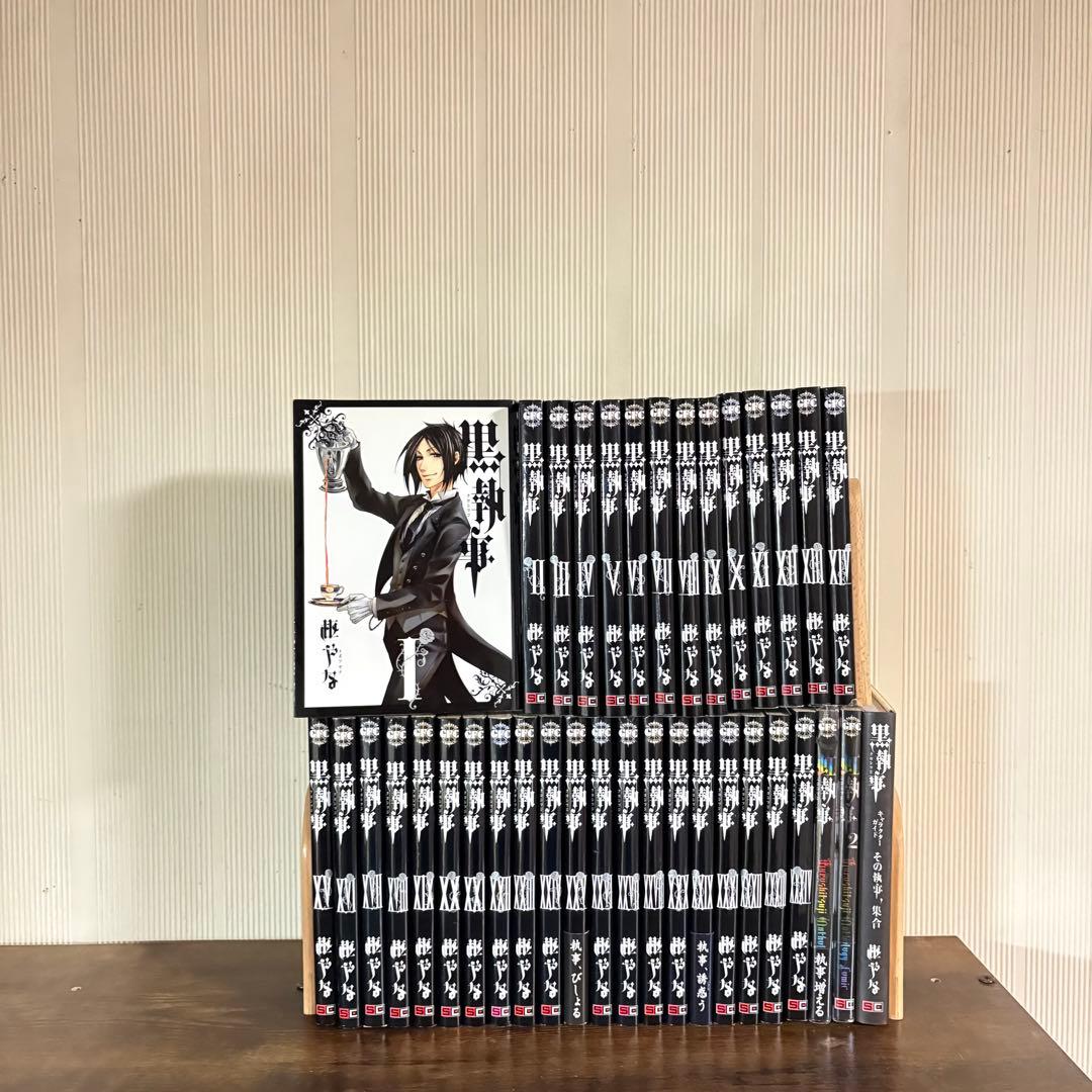 黒執事 1〜34巻+ 関連本3冊セット　全巻セット