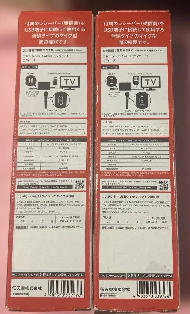 任天堂　USB ワイヤレスマイク　2本