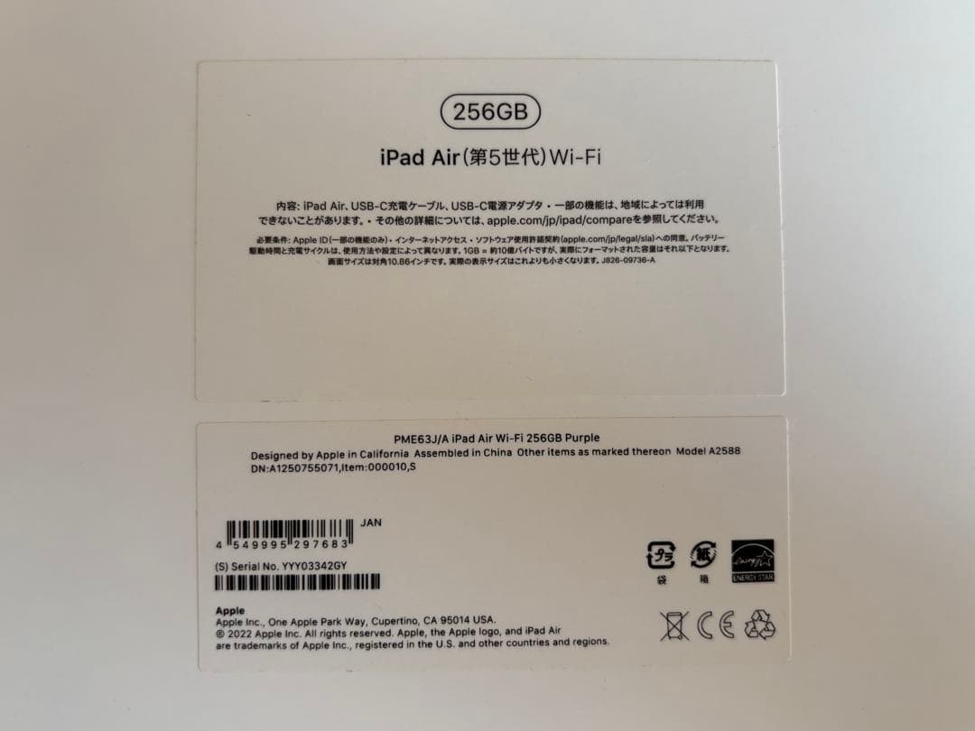 え*が様 【お値下げ】iPad Air 第5世代 93% 256GB M1 ペン
